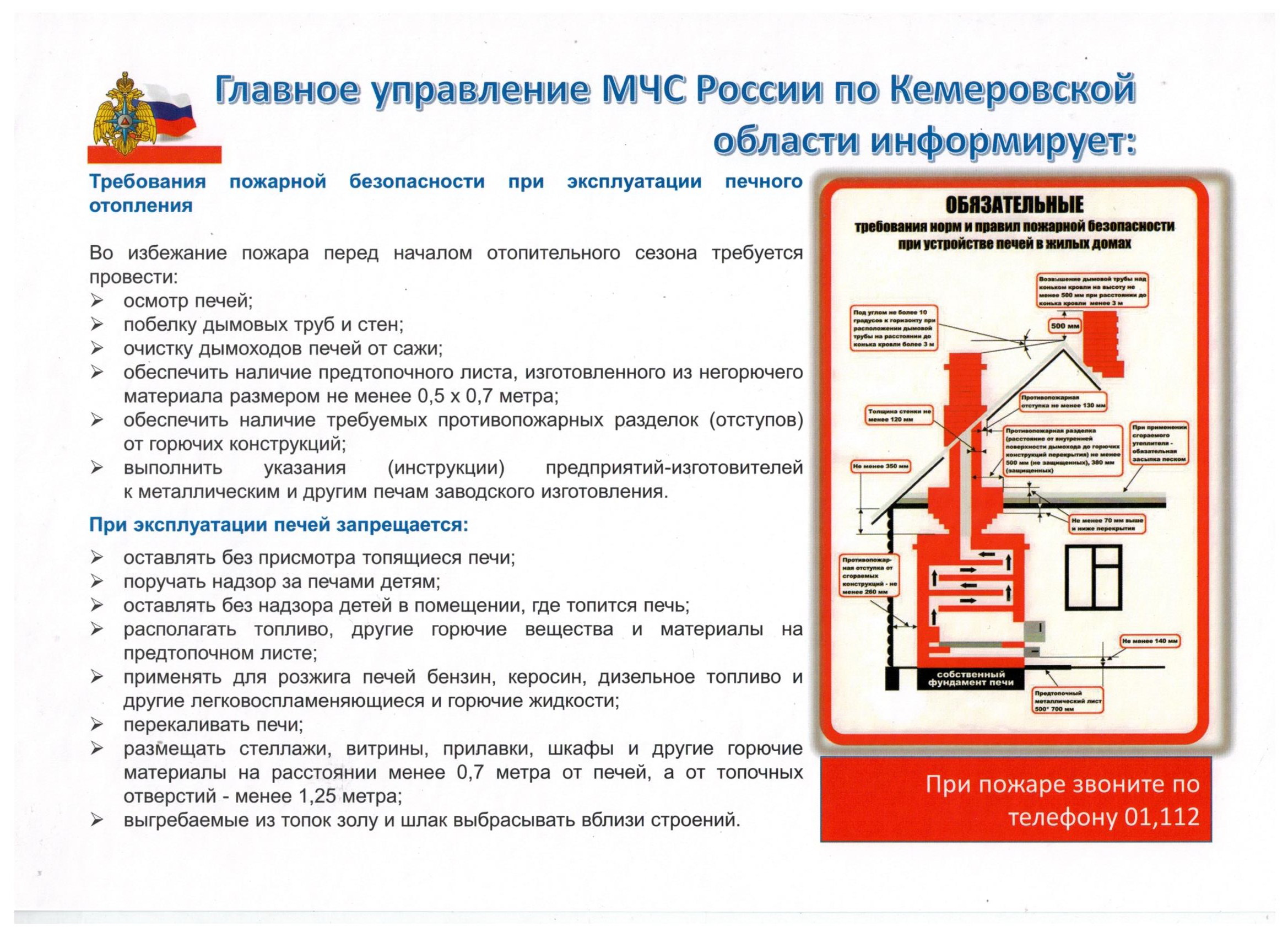 Муниципальное бюджетное общеобразовательное учреждение «Основная  общеобразовательная школа №15» - Комплексная безопасность